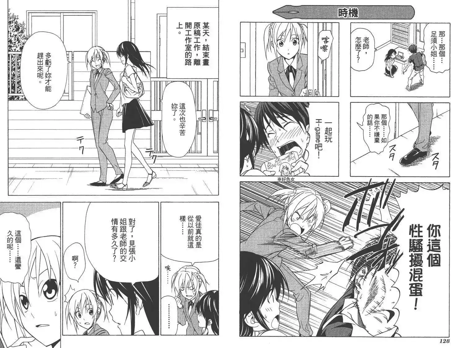 第67页