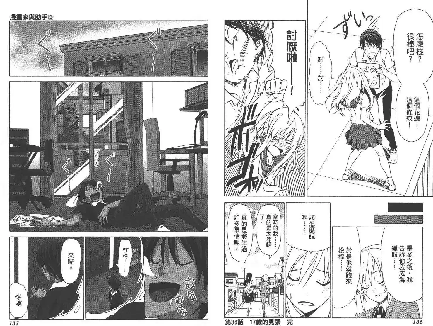 第71页