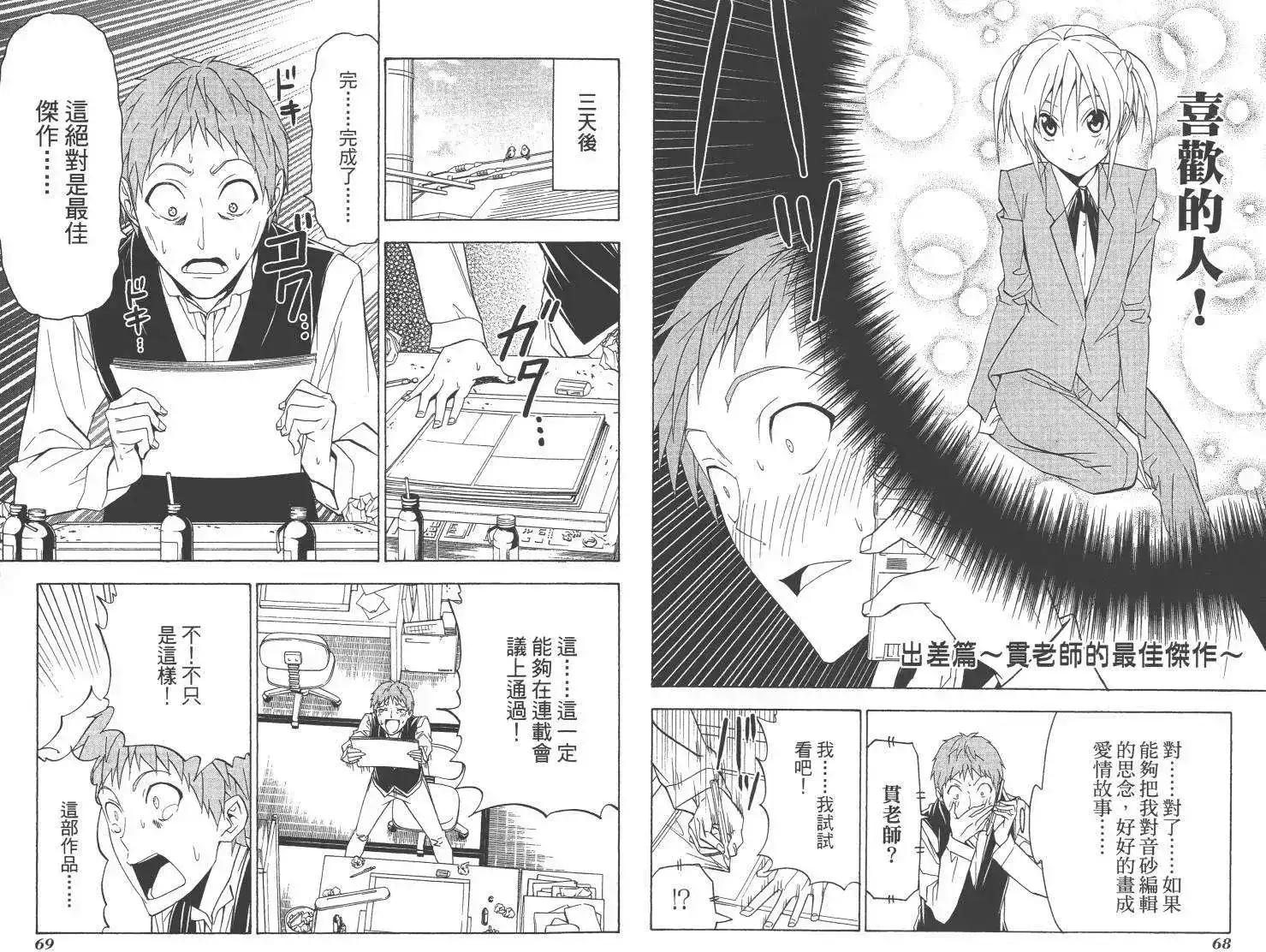 第38页