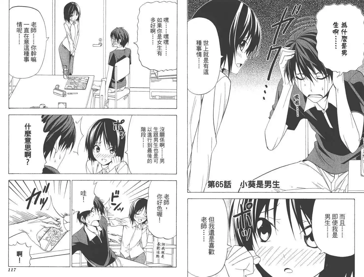 第61页