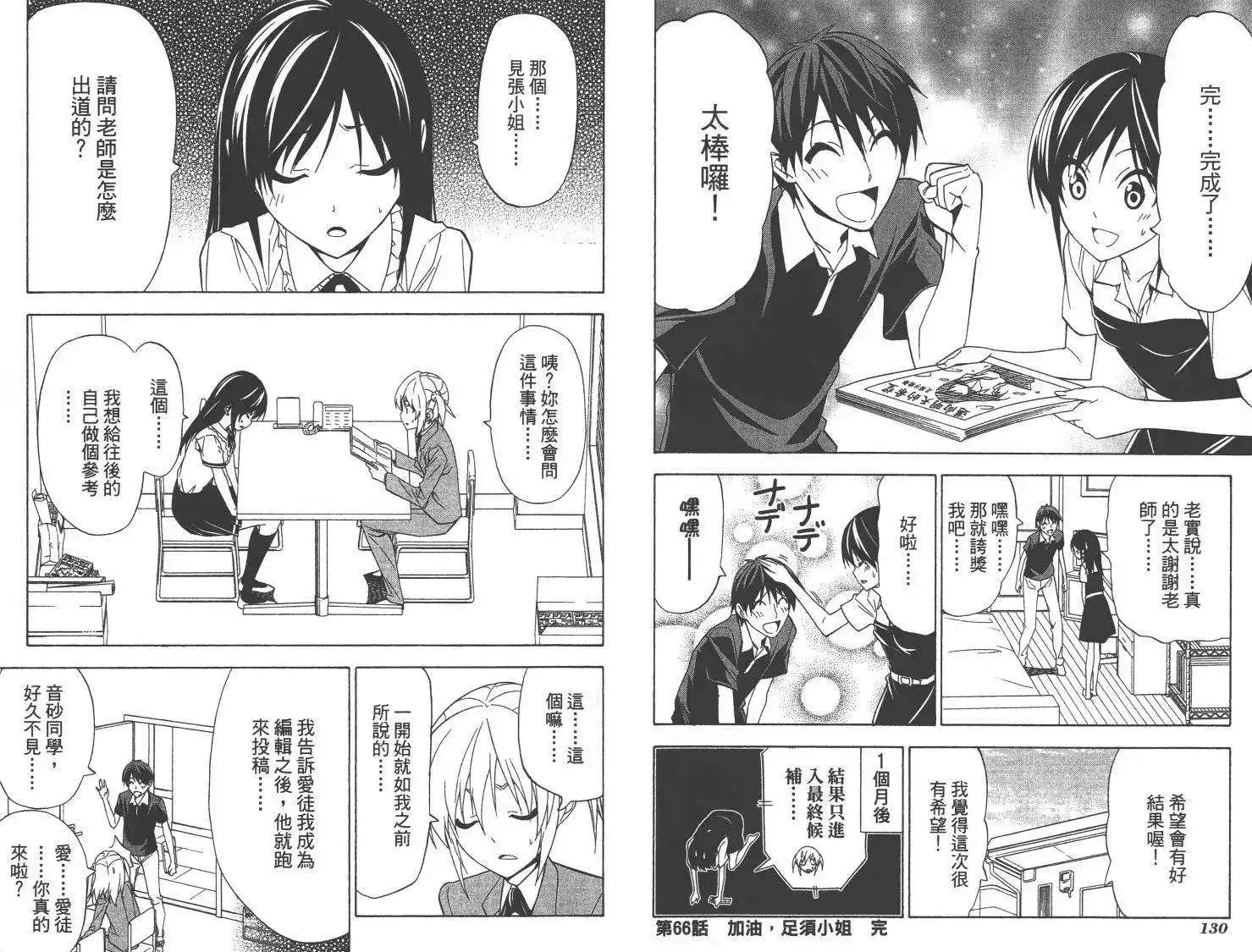 第67页