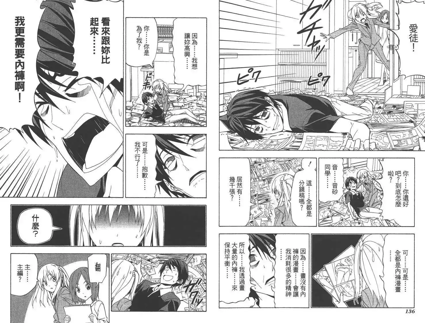 第71页