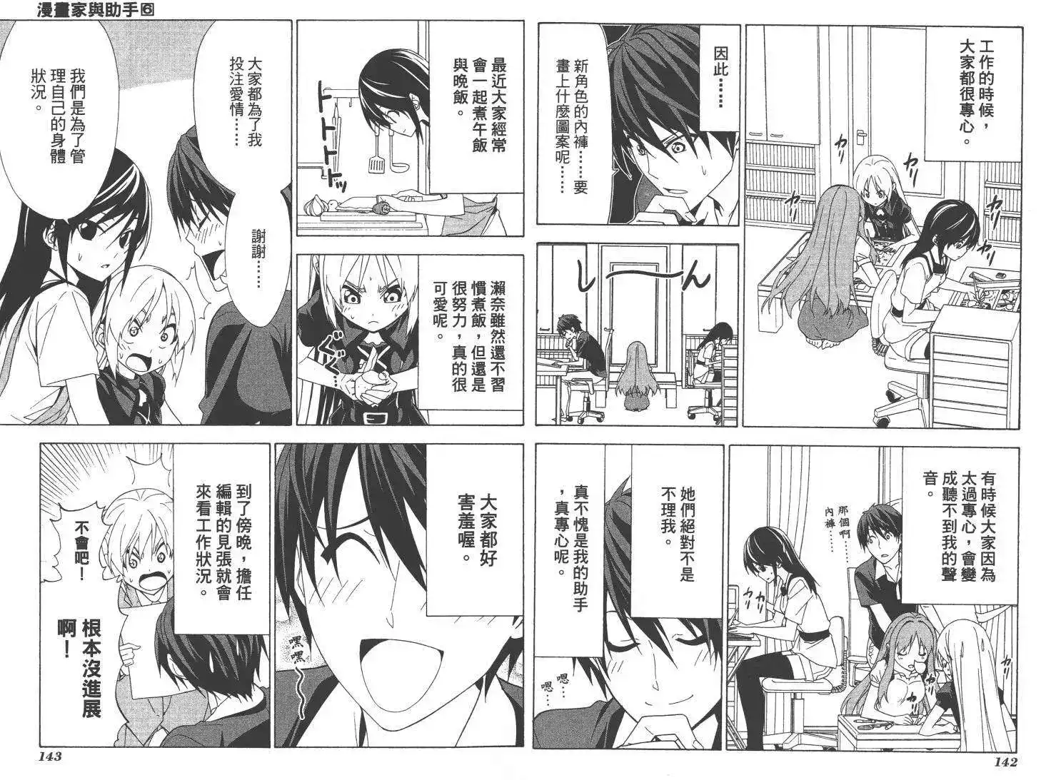 第74页