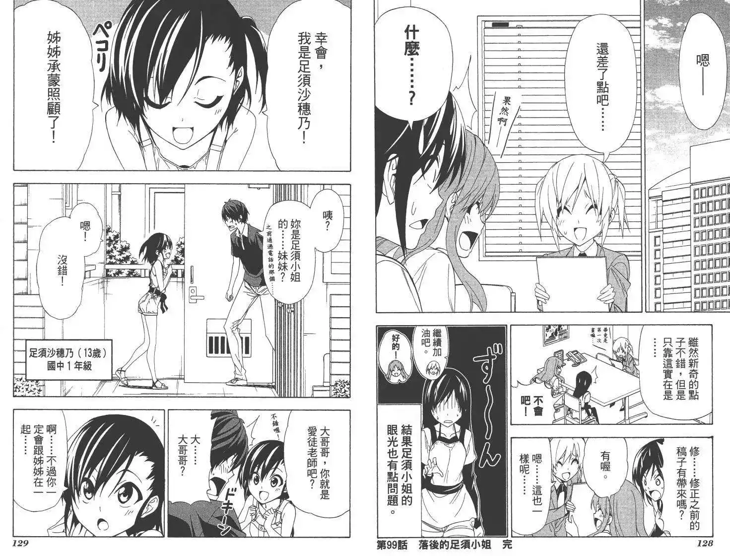 第67页