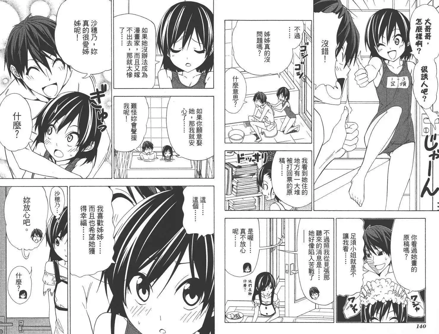 第73页