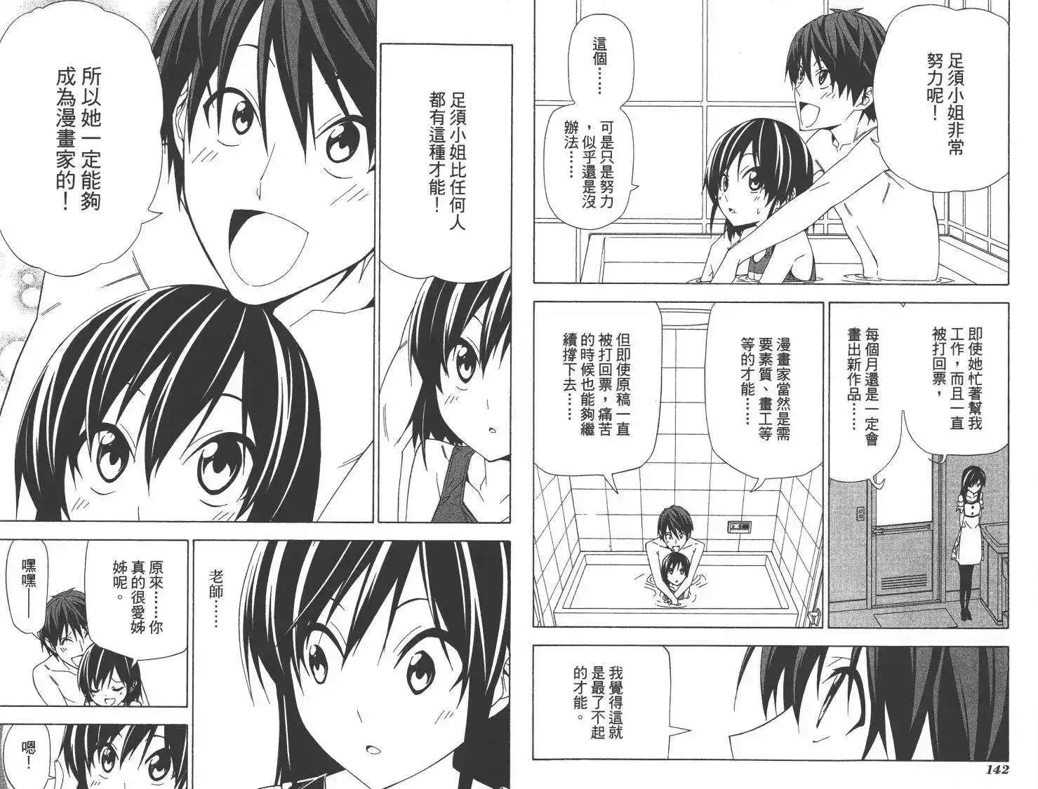 第74页