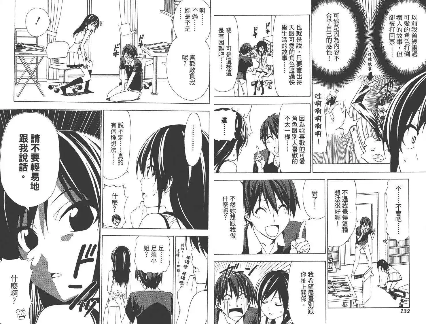 第69页