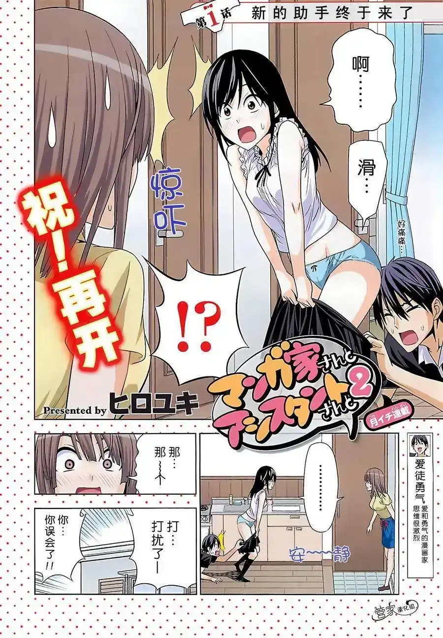 第2页