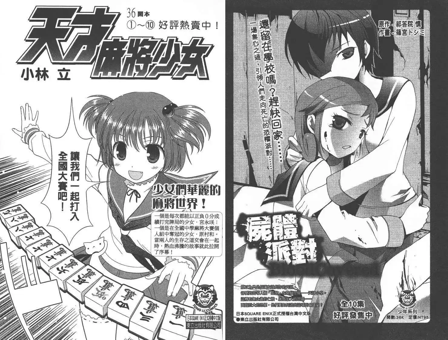 第82页
