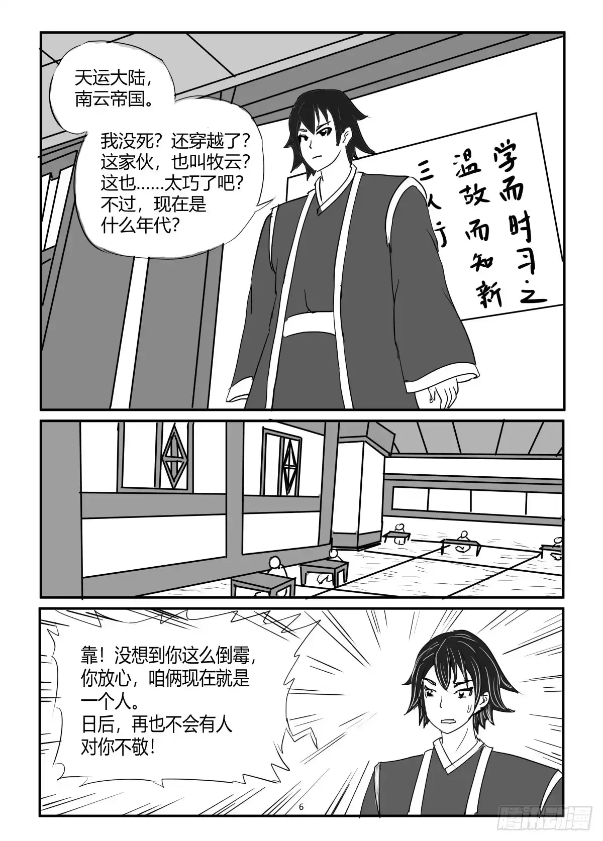 第6页