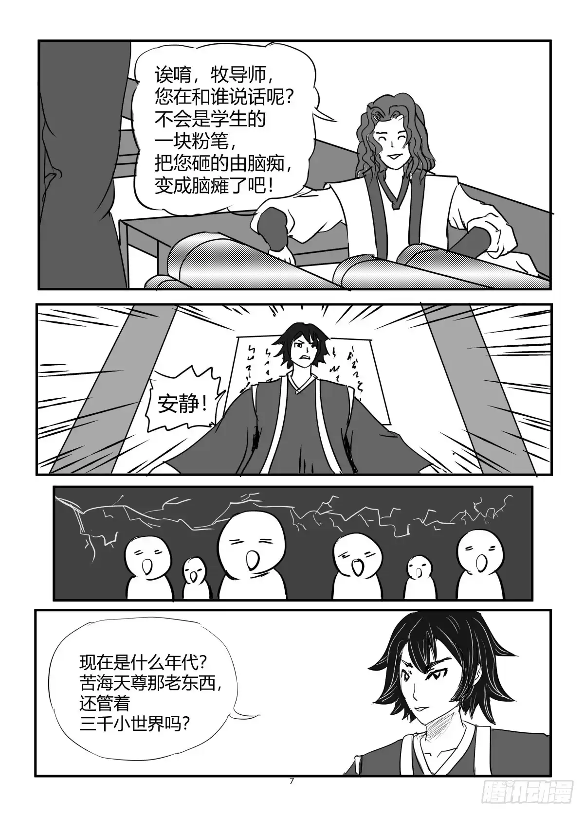 第7页
