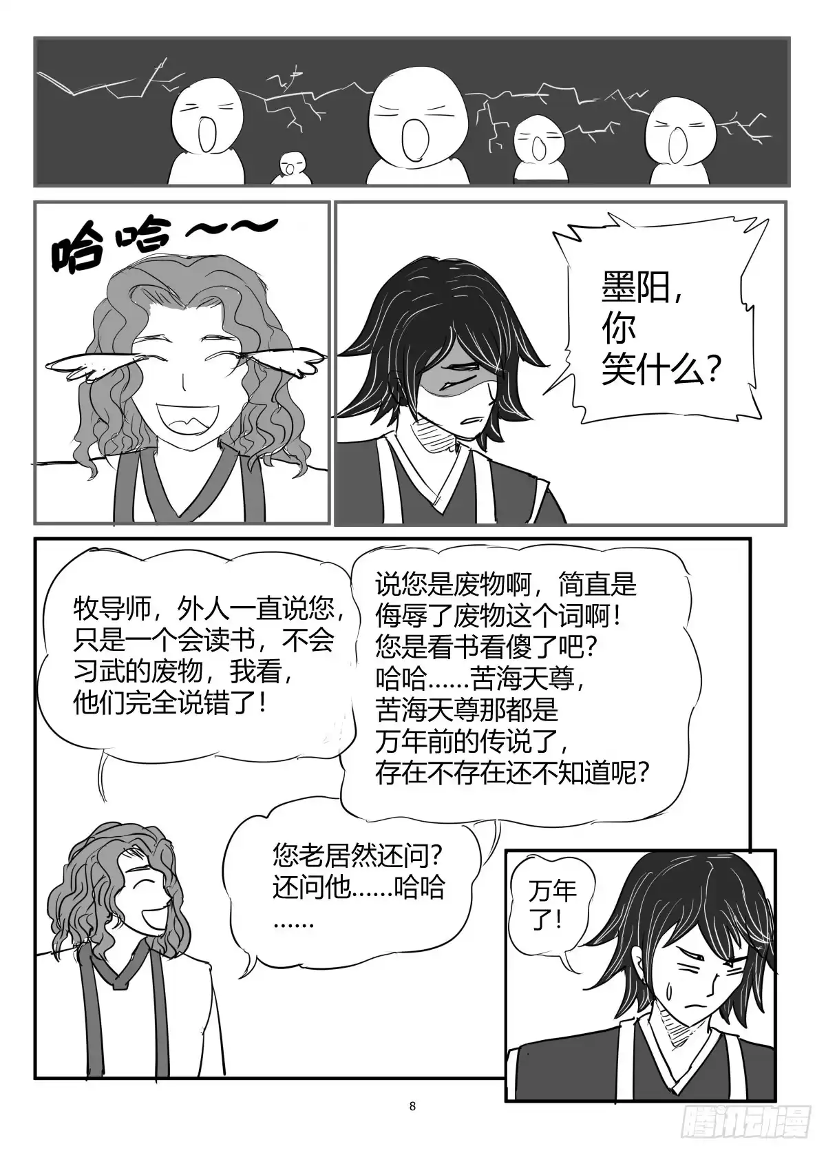 第8页