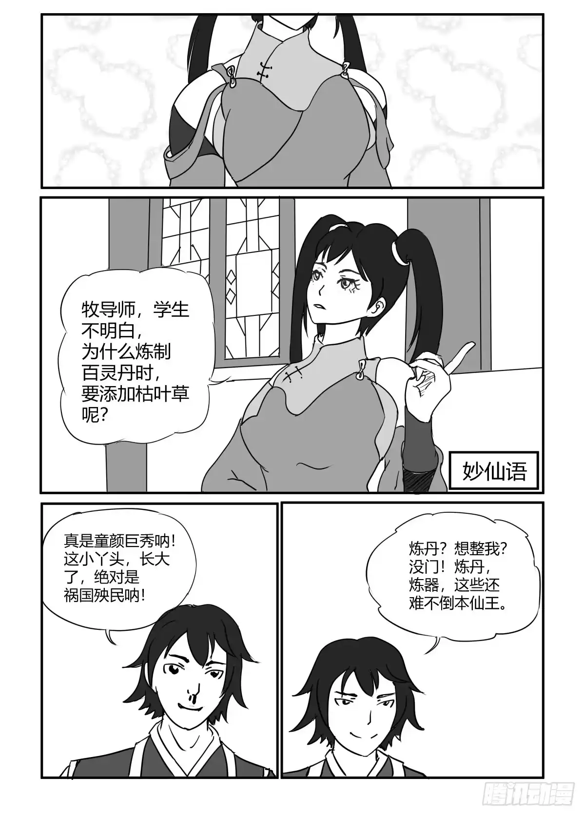 第3页