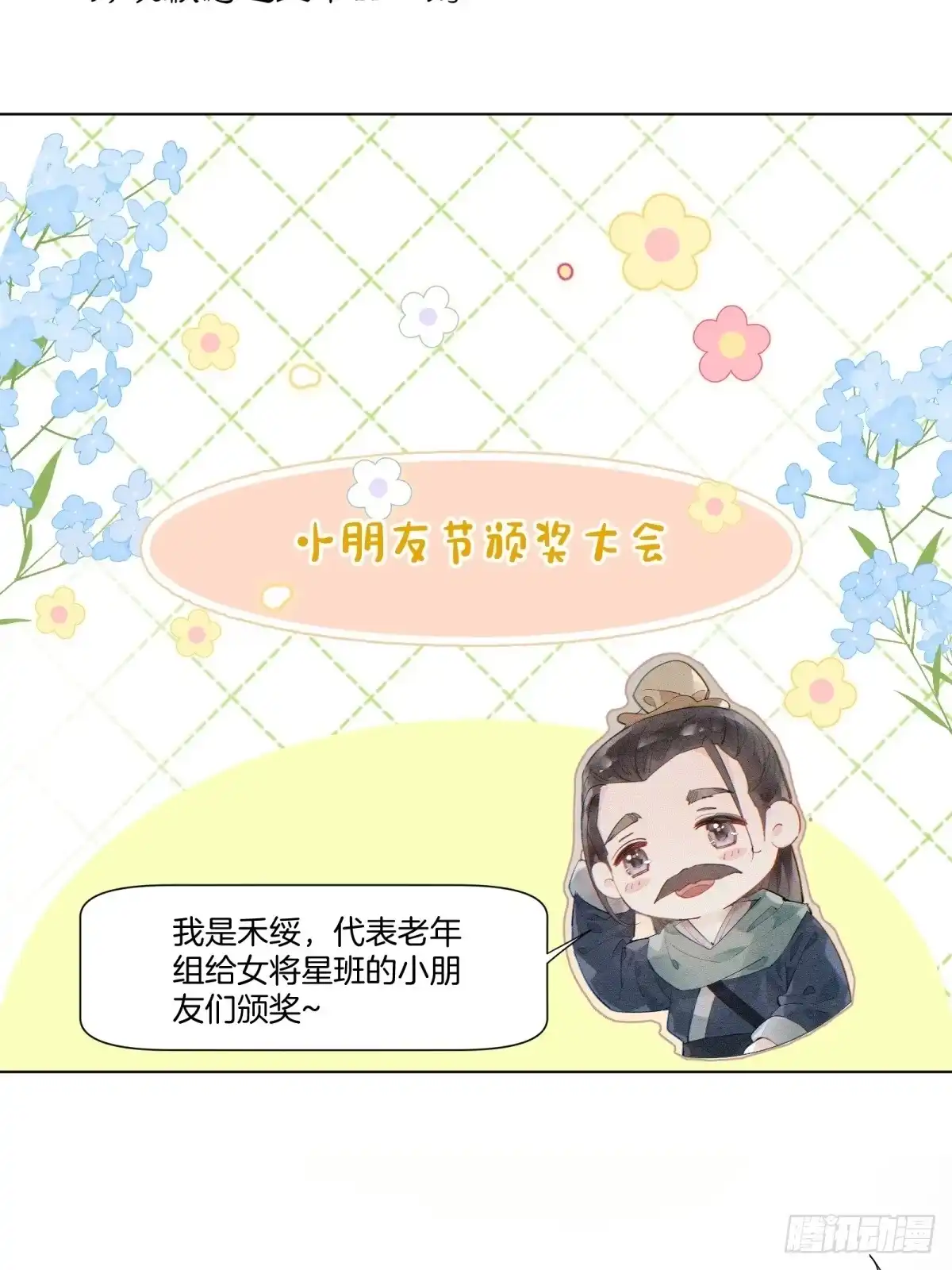 重生之女将星 请假条 第2页