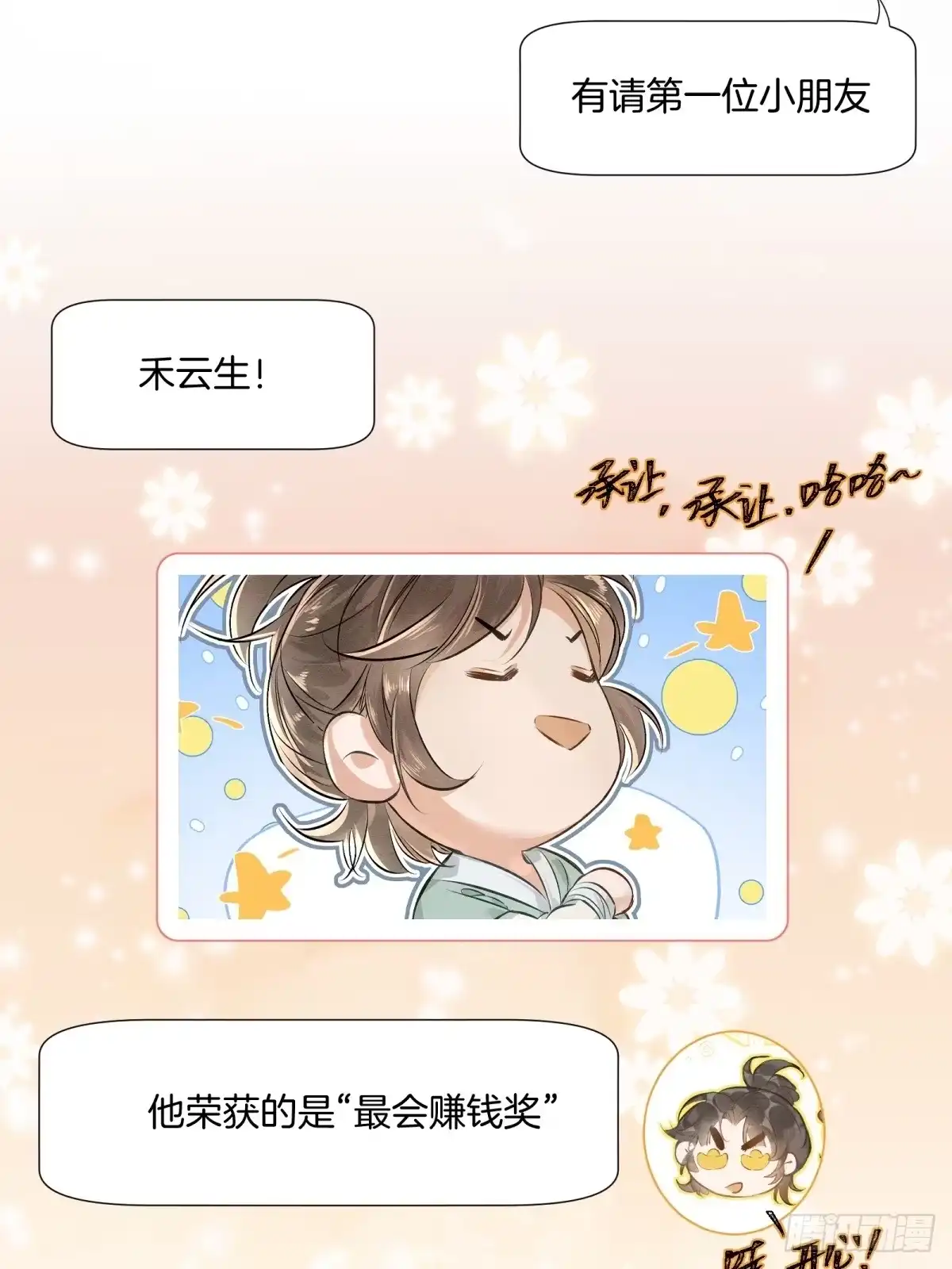重生之女将星 请假条 第3页