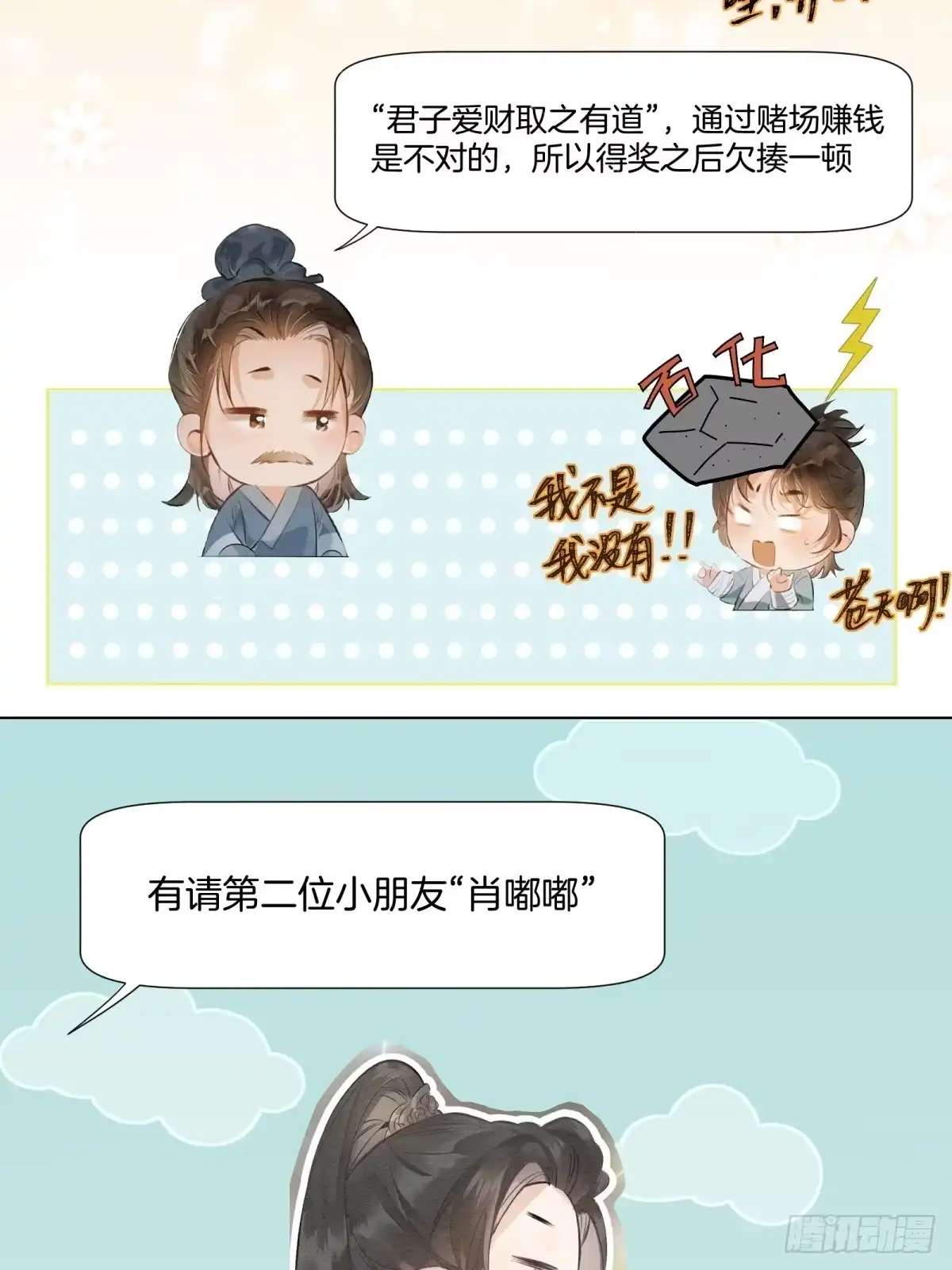 重生之女将星 请假条 第4页