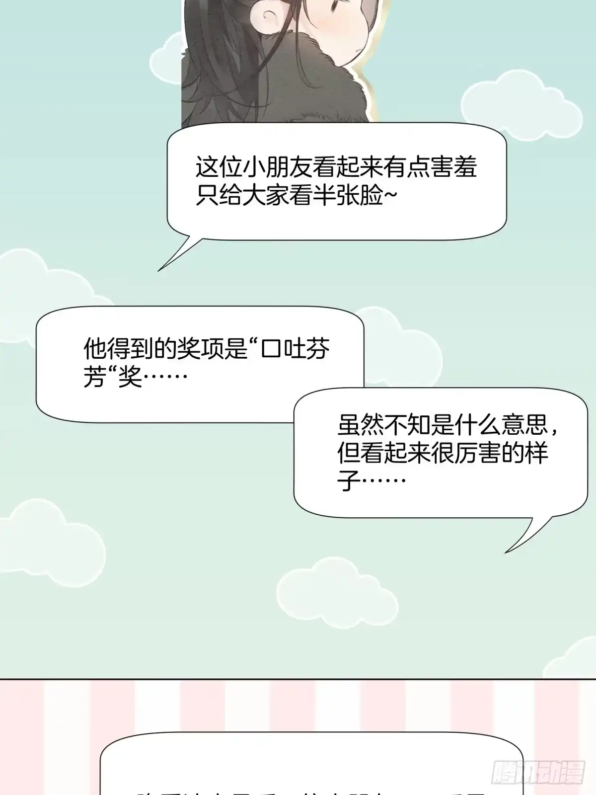 重生之女将星 请假条 第5页