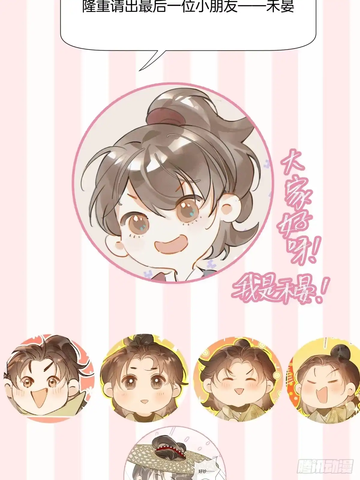 重生之女将星 请假条 第6页