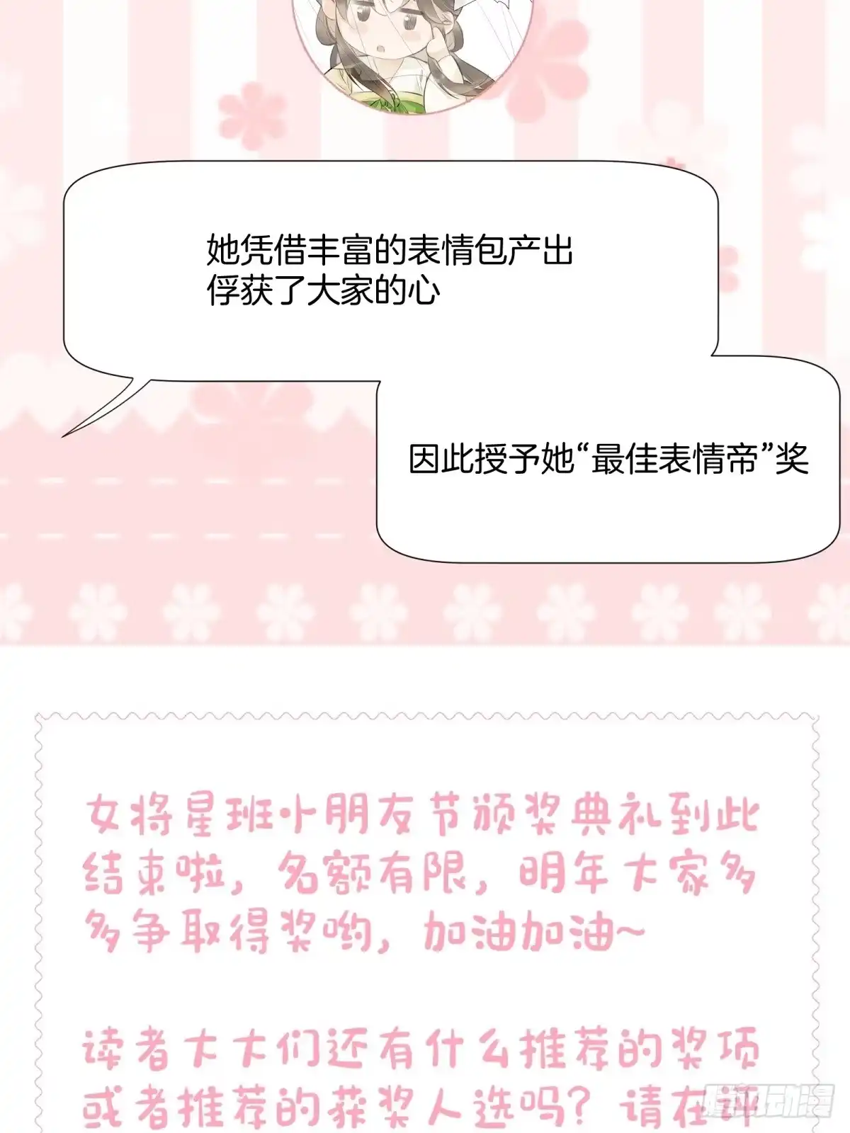 重生之女将星 请假条 第7页
