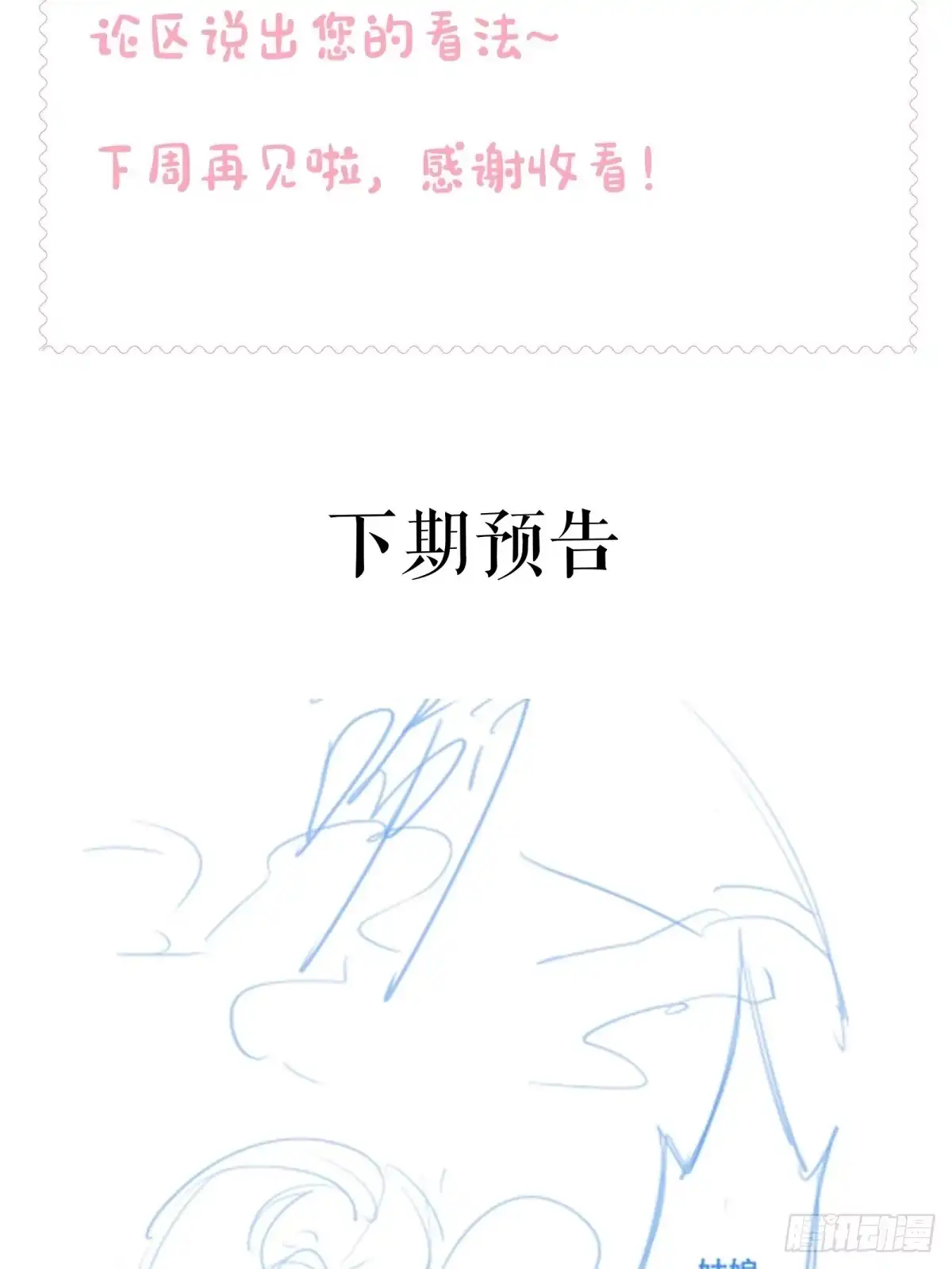 重生之女将星 请假条 第8页