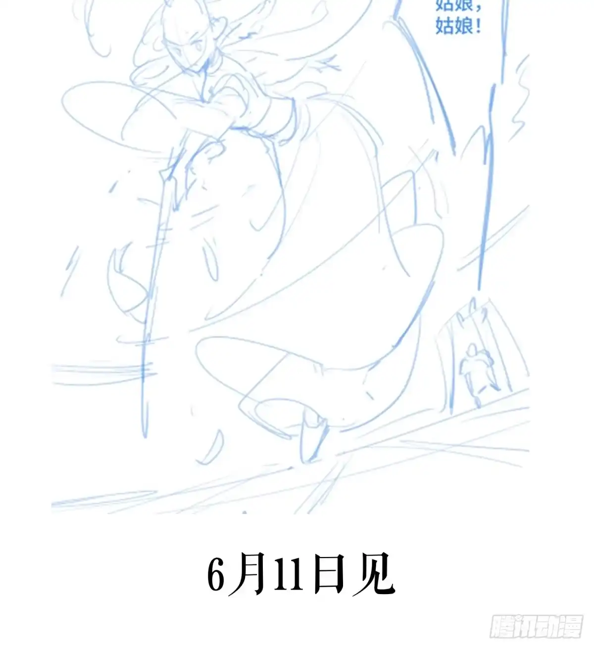 重生之女将星 请假条 第9页
