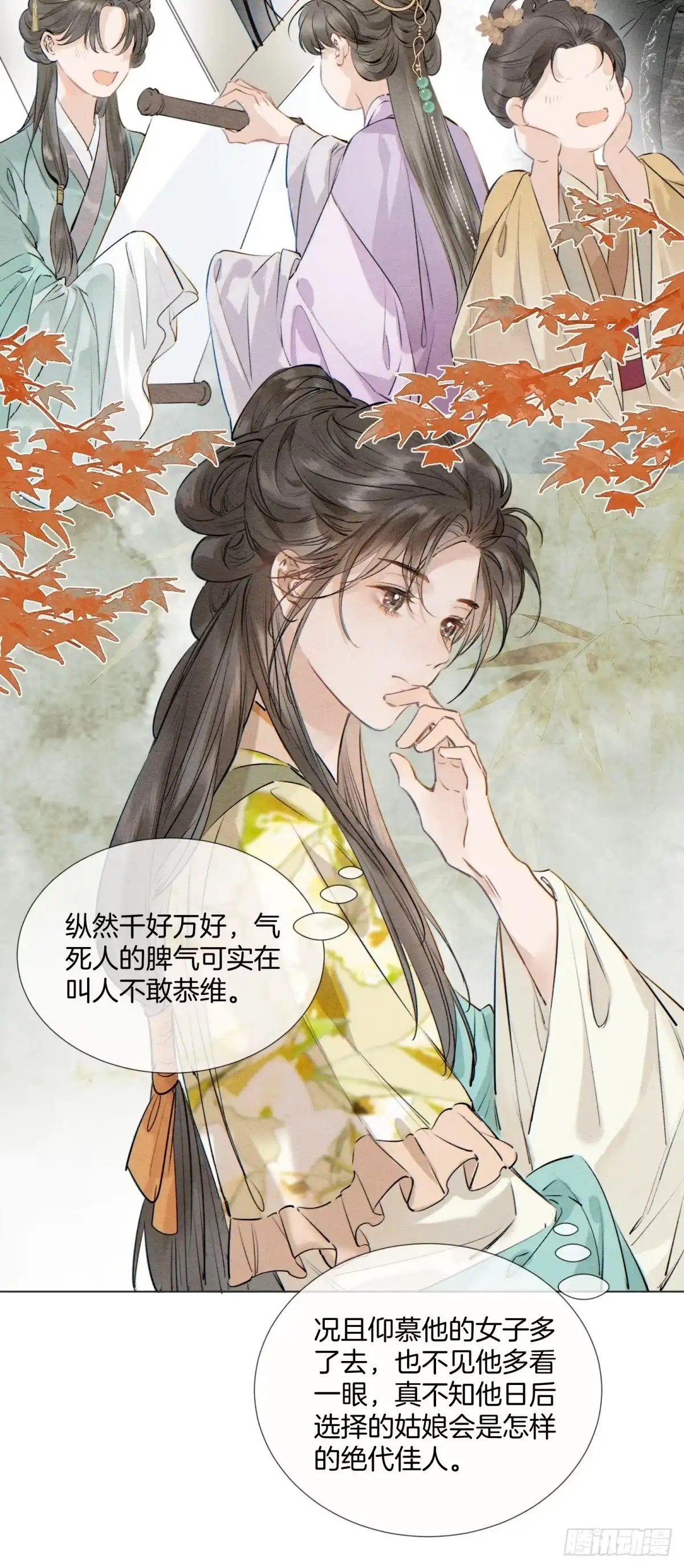 重生之女将星 第十四话：该为自己打算了 第12页