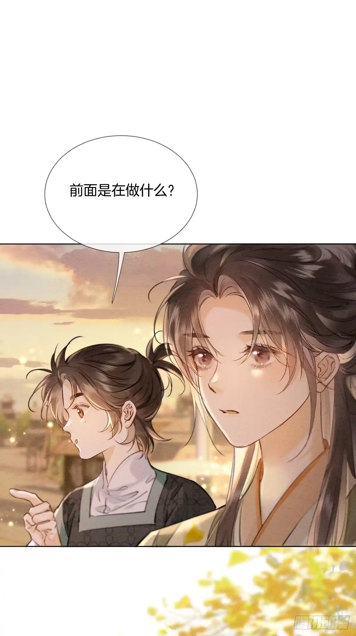 重生之女将星 第十四话：该为自己打算了 第13页