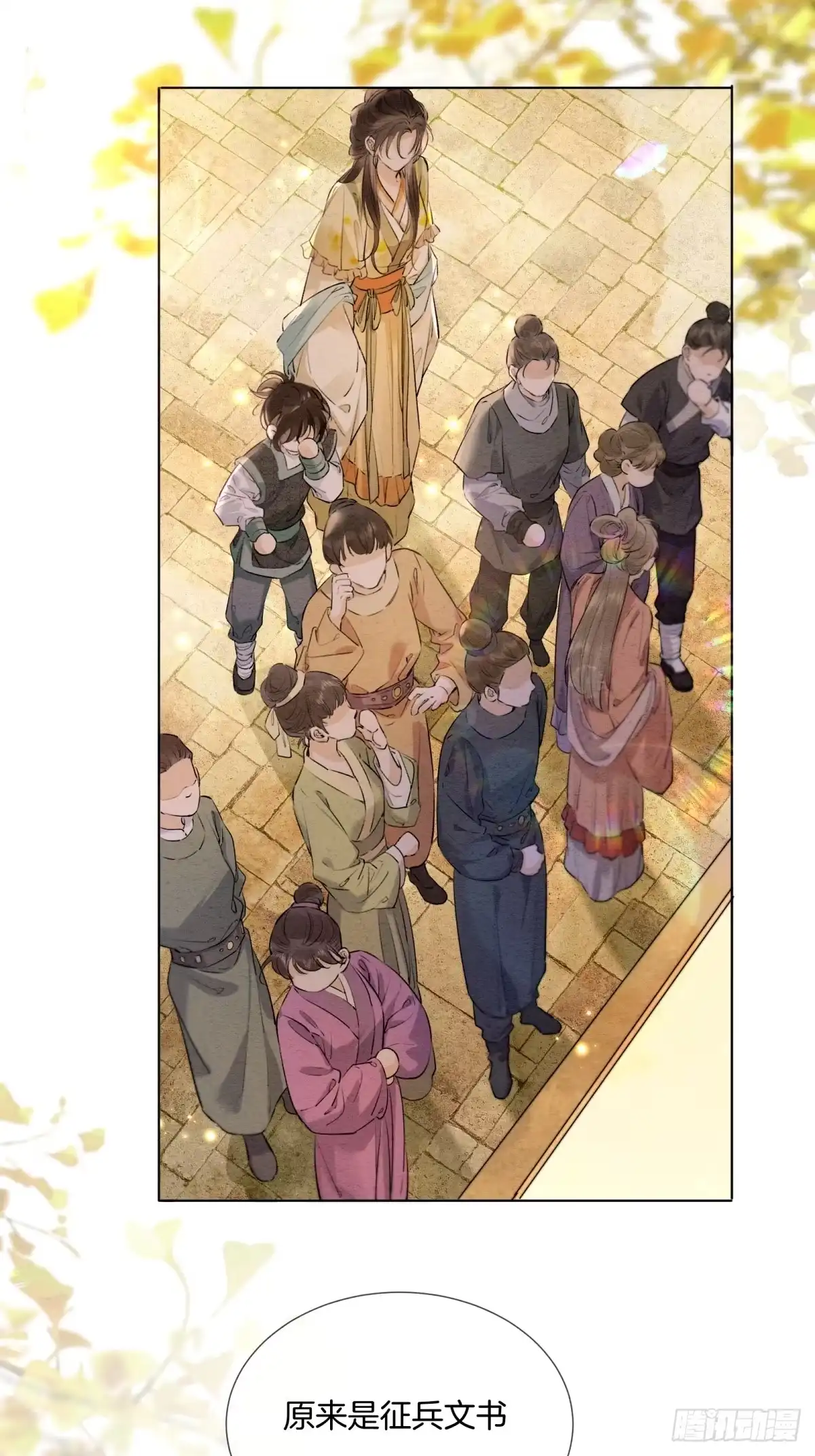 重生之女将星 第十四话：该为自己打算了 第14页