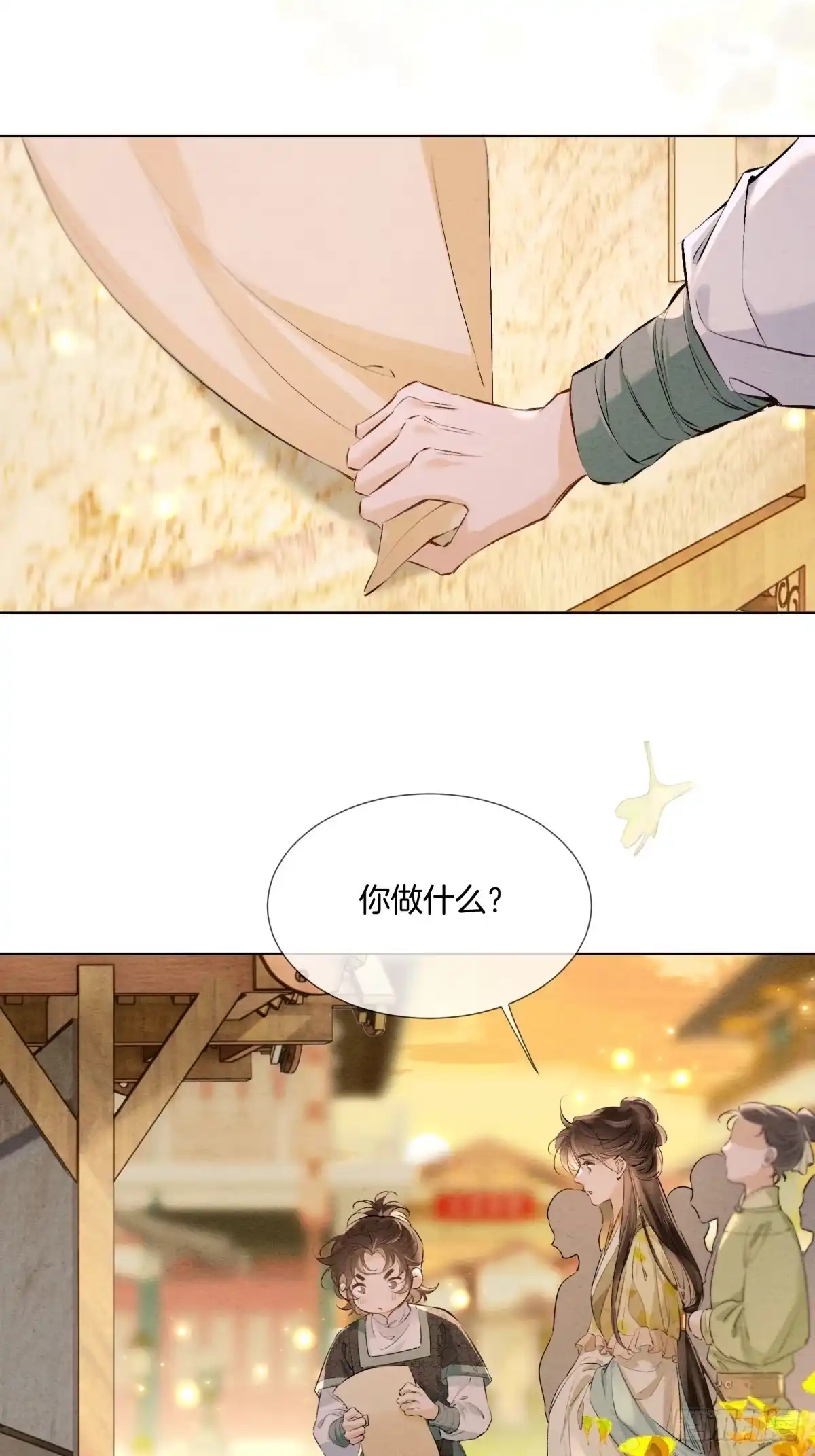 重生之女将星 第十四话：该为自己打算了 第17页