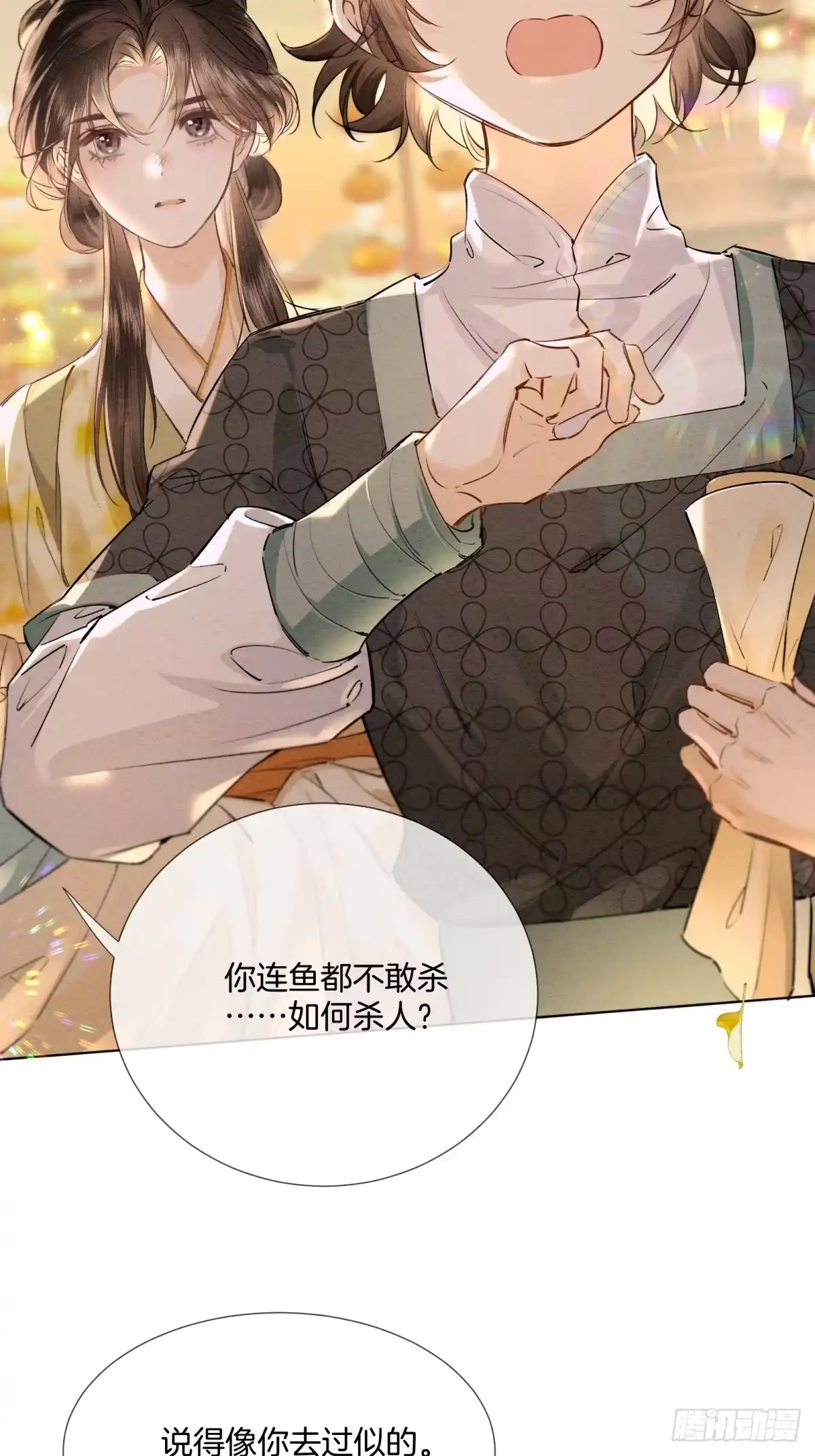 重生之女将星 第十四话：该为自己打算了 第19页
