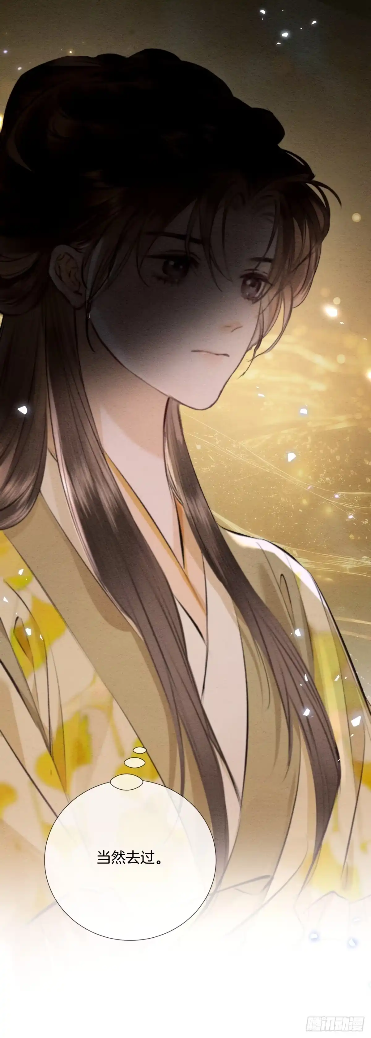 重生之女将星 第十四话：该为自己打算了 第21页