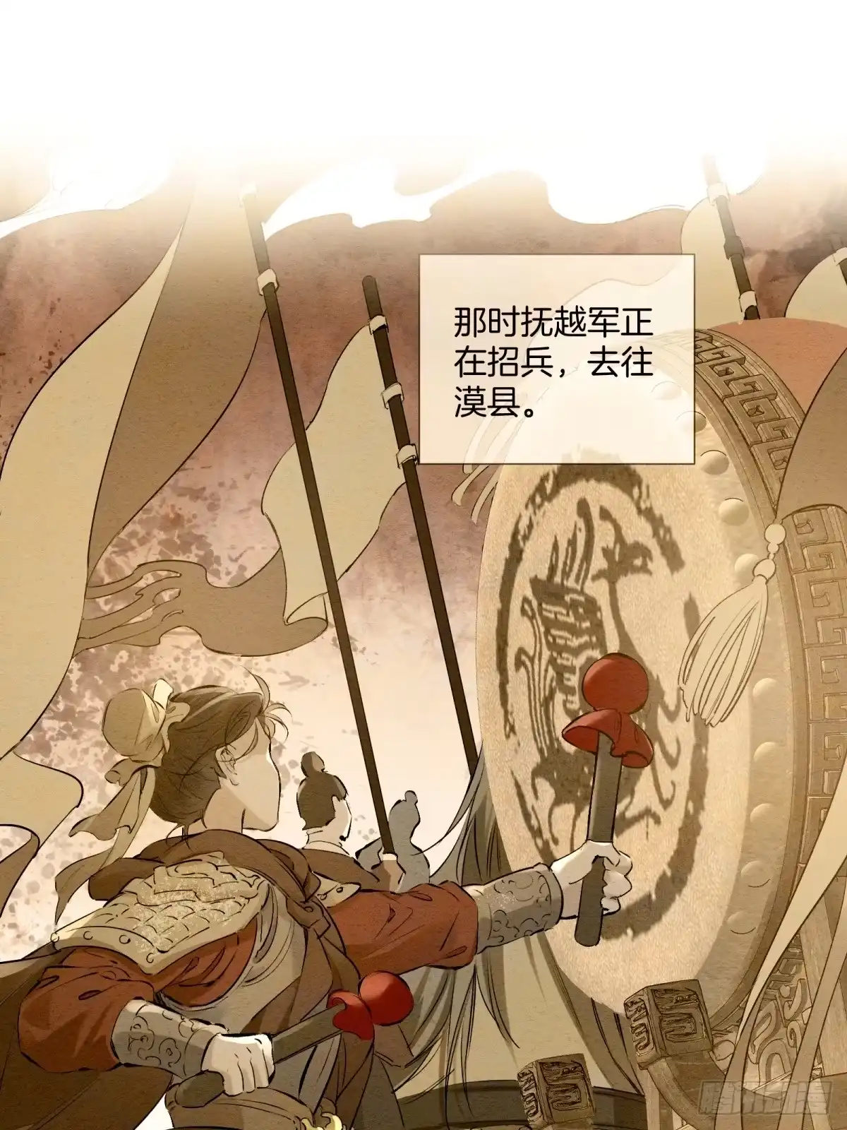 重生之女将星 第十四话：该为自己打算了 第22页