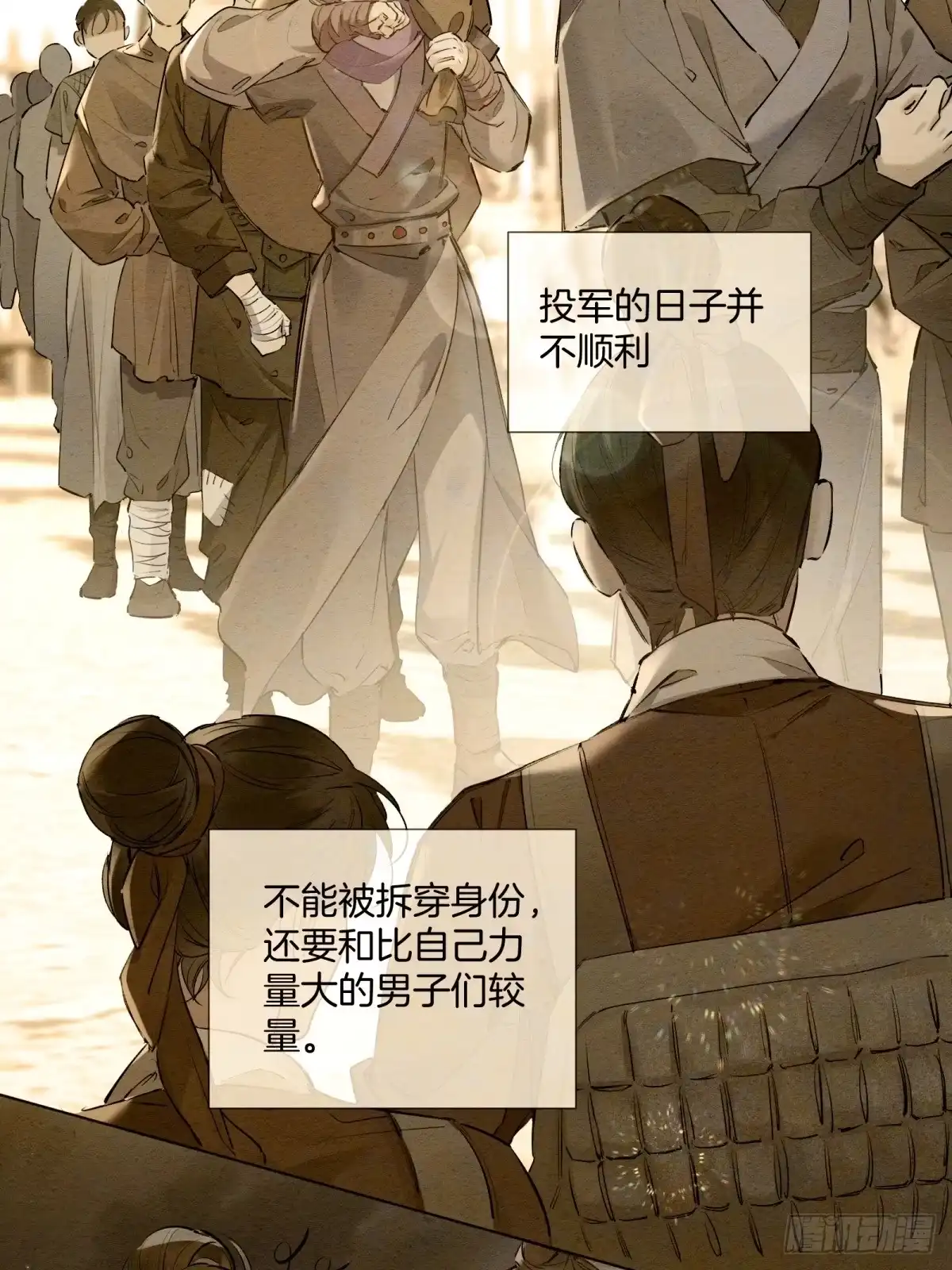 重生之女将星 第十四话：该为自己打算了 第25页
