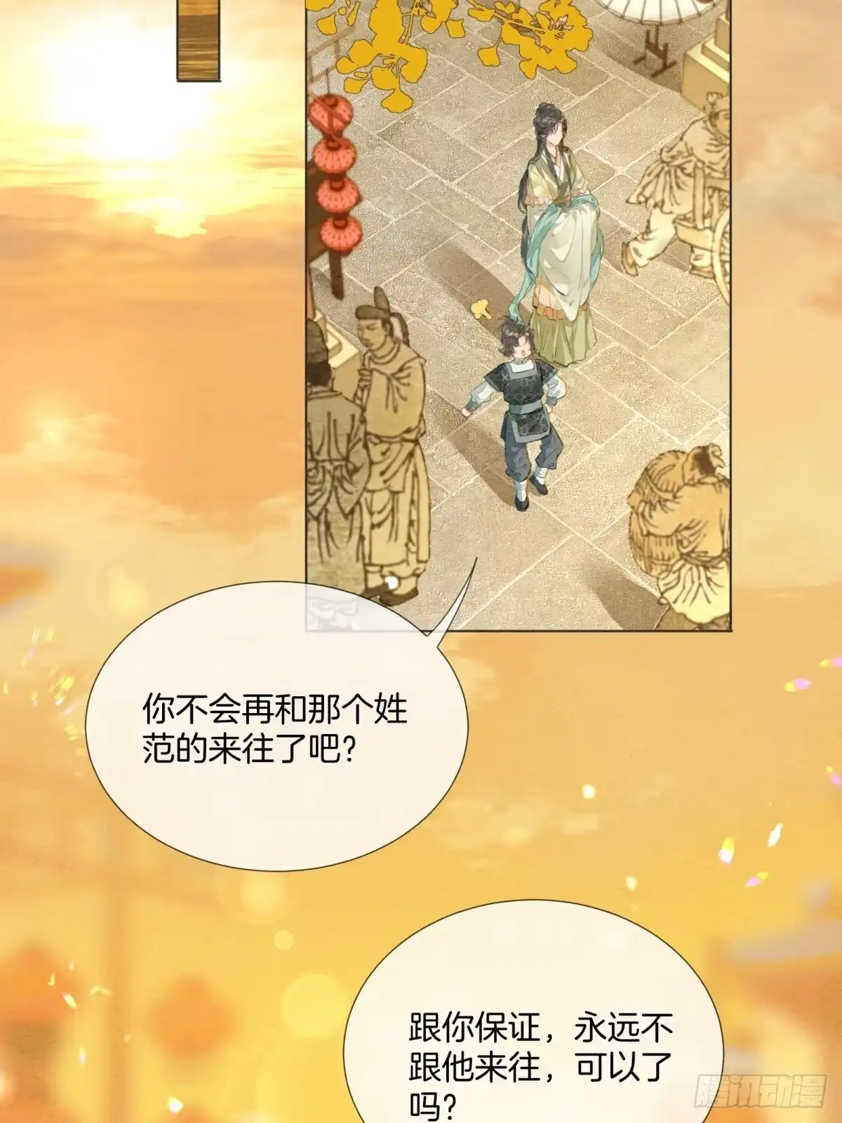 重生之女将星 第十四话：该为自己打算了 第3页