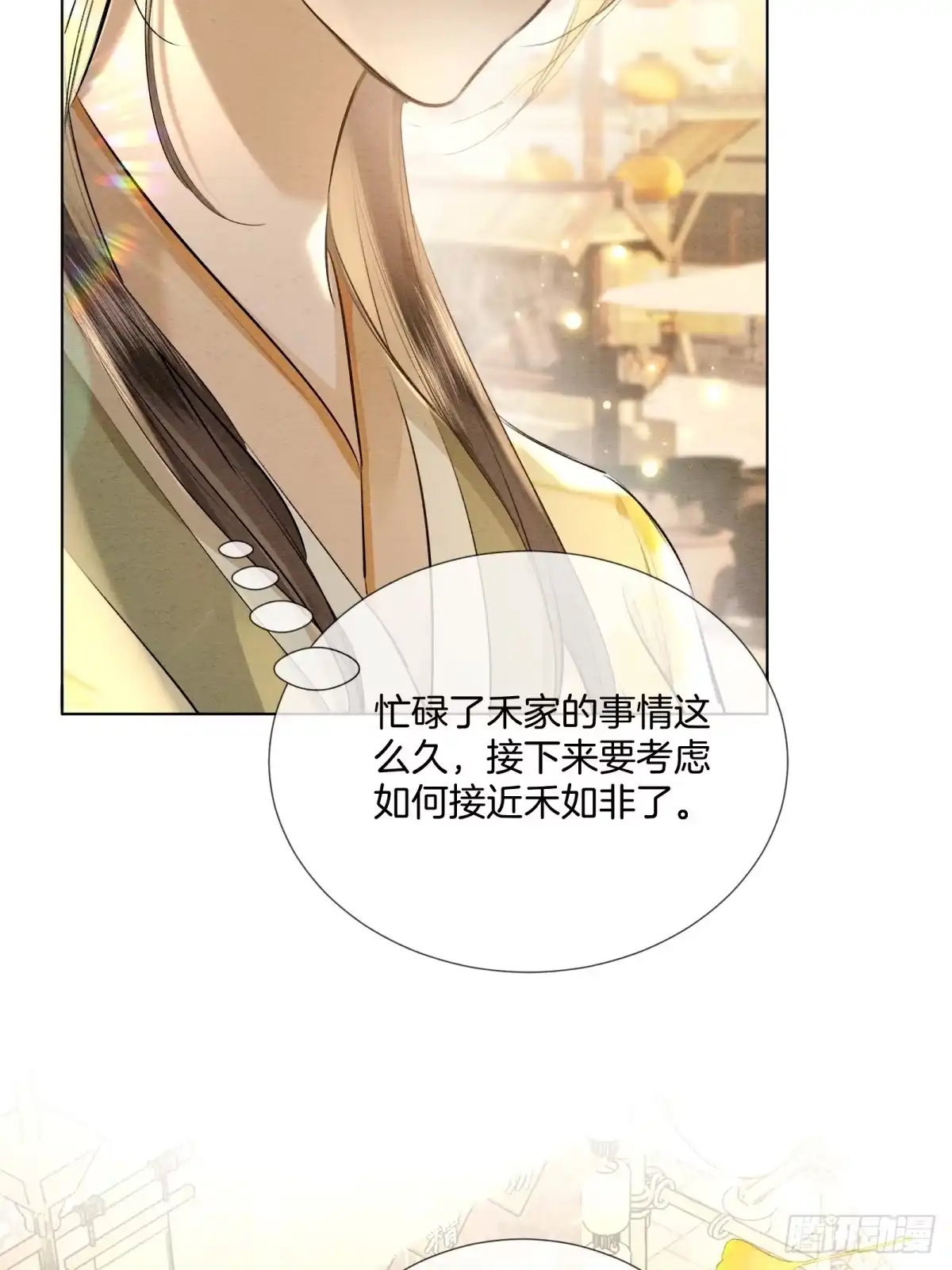 重生之女将星 第十四话：该为自己打算了 第30页