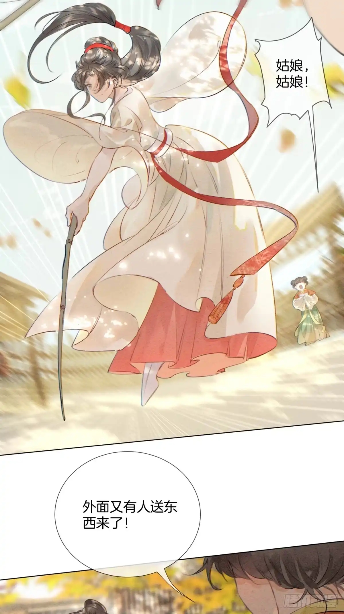 重生之女将星 第十四话：该为自己打算了 第35页