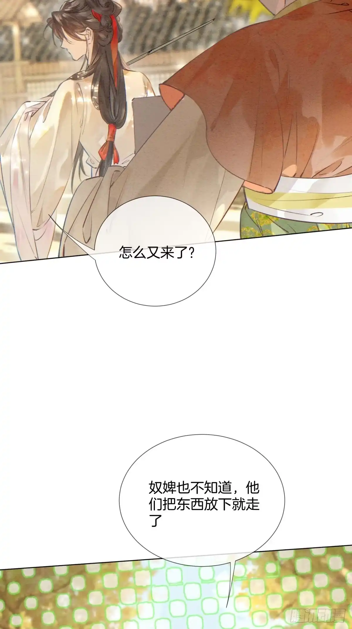 重生之女将星 第十四话：该为自己打算了 第36页