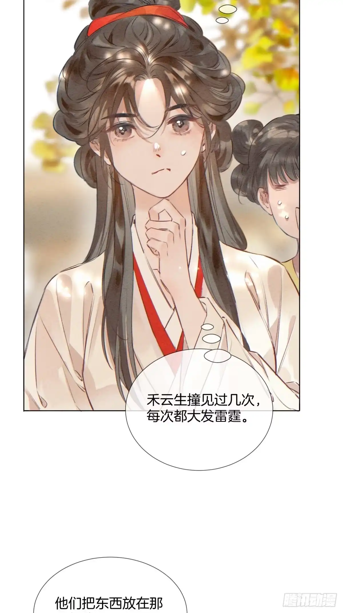 重生之女将星 第十四话：该为自己打算了 第38页