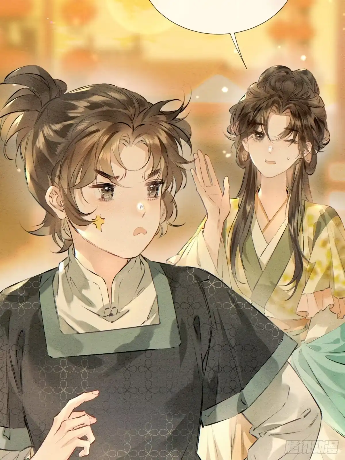 重生之女将星 第十四话：该为自己打算了 第4页