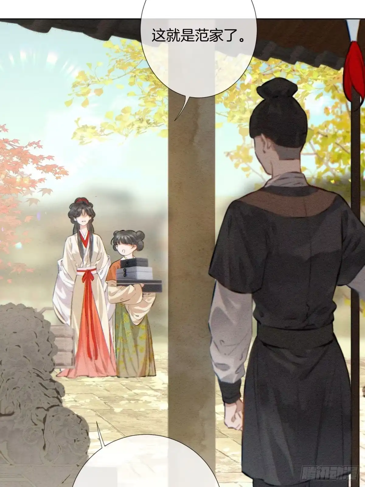 重生之女将星 第十四话：该为自己打算了 第43页