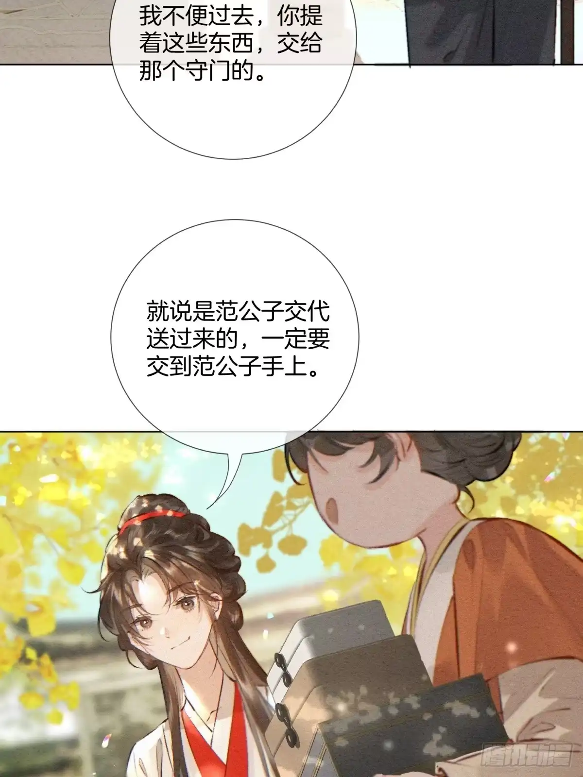 重生之女将星 第十四话：该为自己打算了 第44页