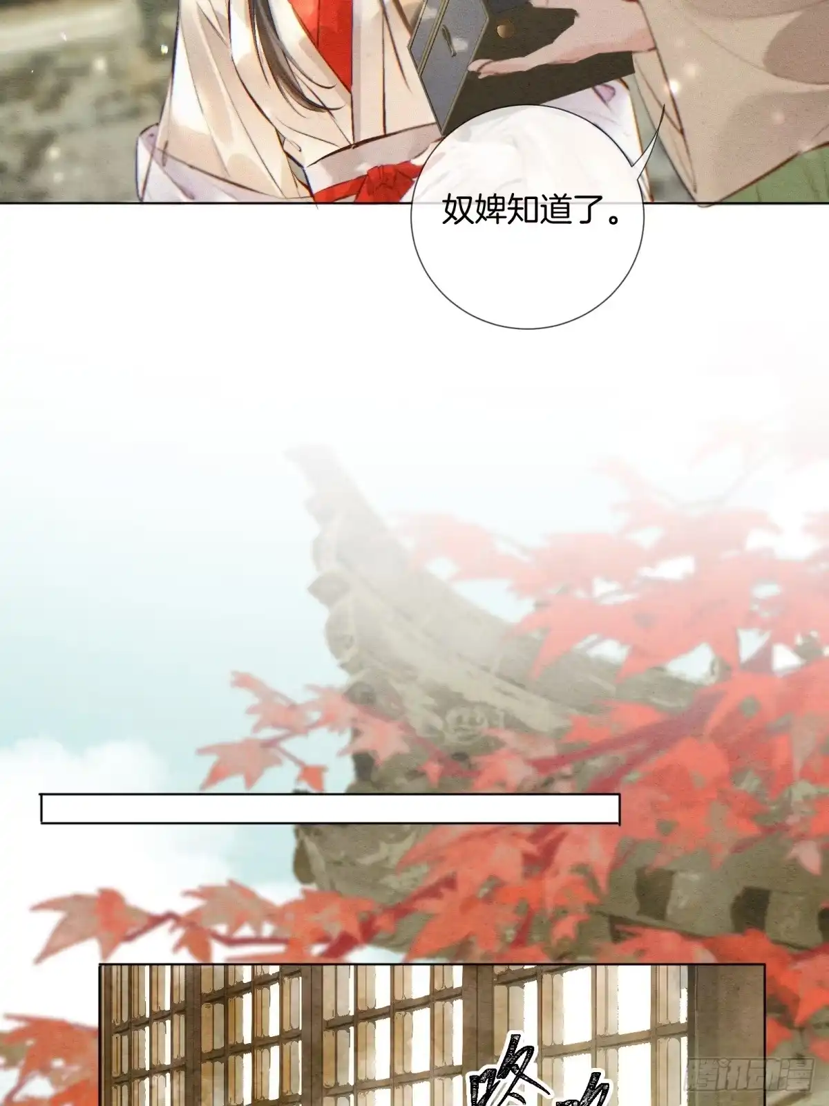 重生之女将星 第十四话：该为自己打算了 第45页