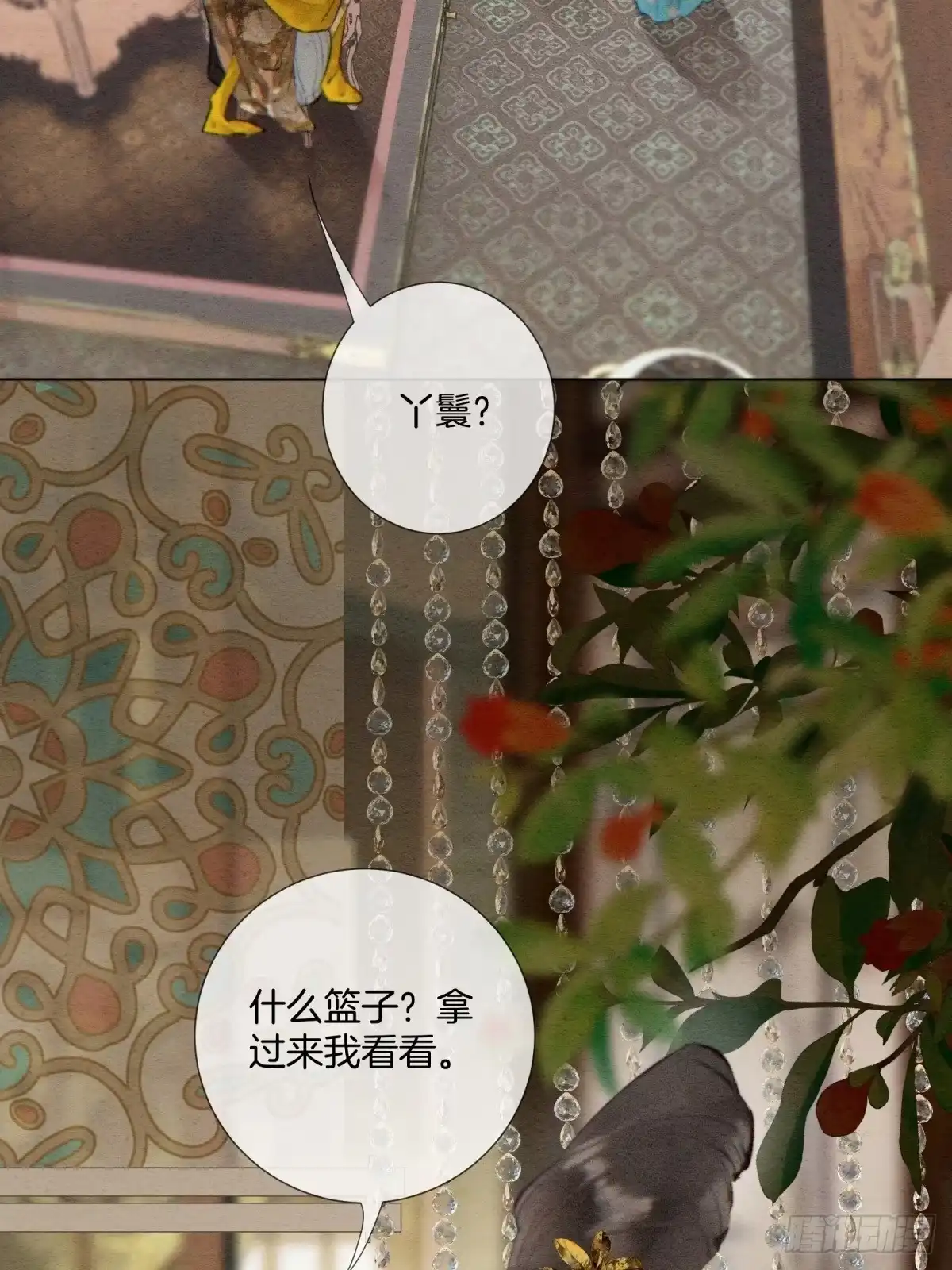重生之女将星 第十四话：该为自己打算了 第47页