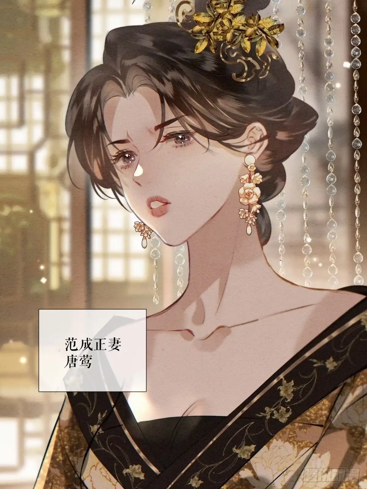 重生之女将星 第十四话：该为自己打算了 第48页