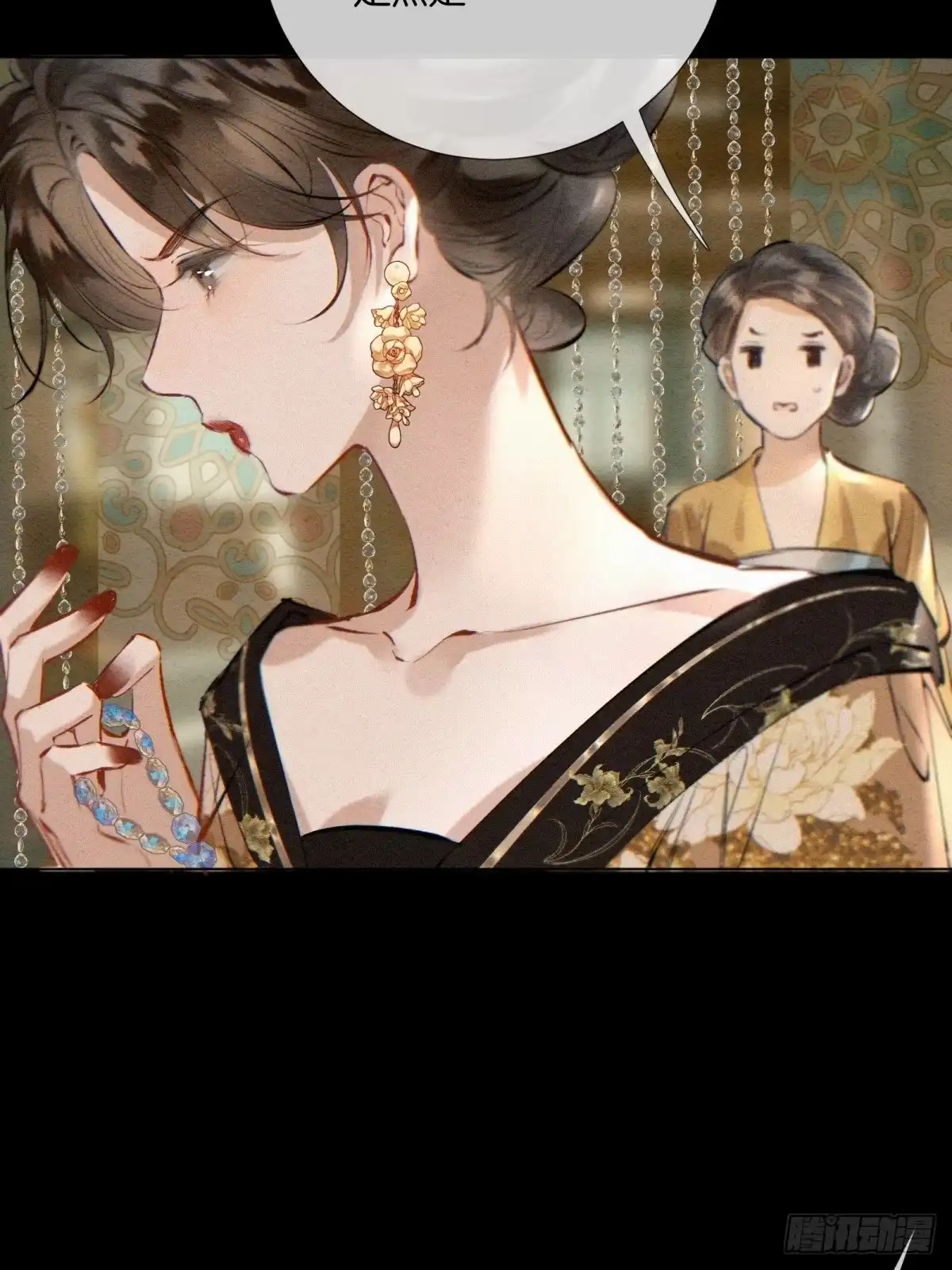 重生之女将星 第十四话：该为自己打算了 第51页