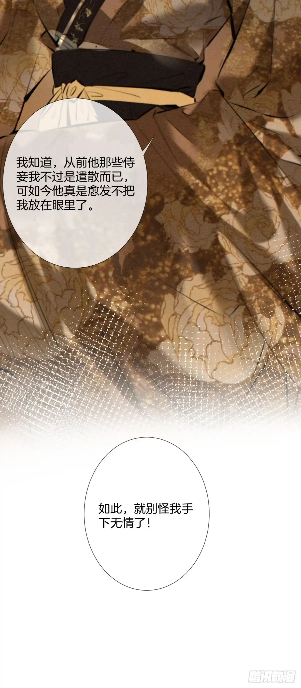 重生之女将星 第十四话：该为自己打算了 第55页