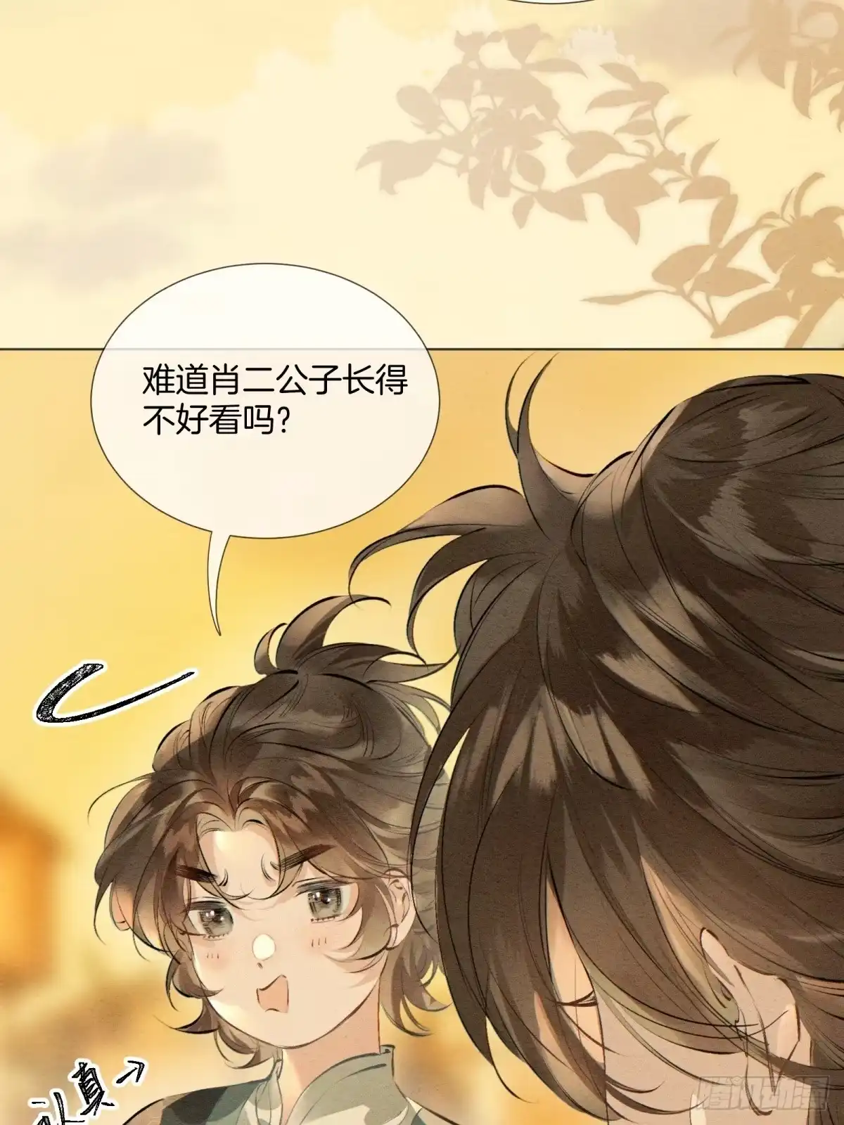 重生之女将星 第十四话：该为自己打算了 第7页