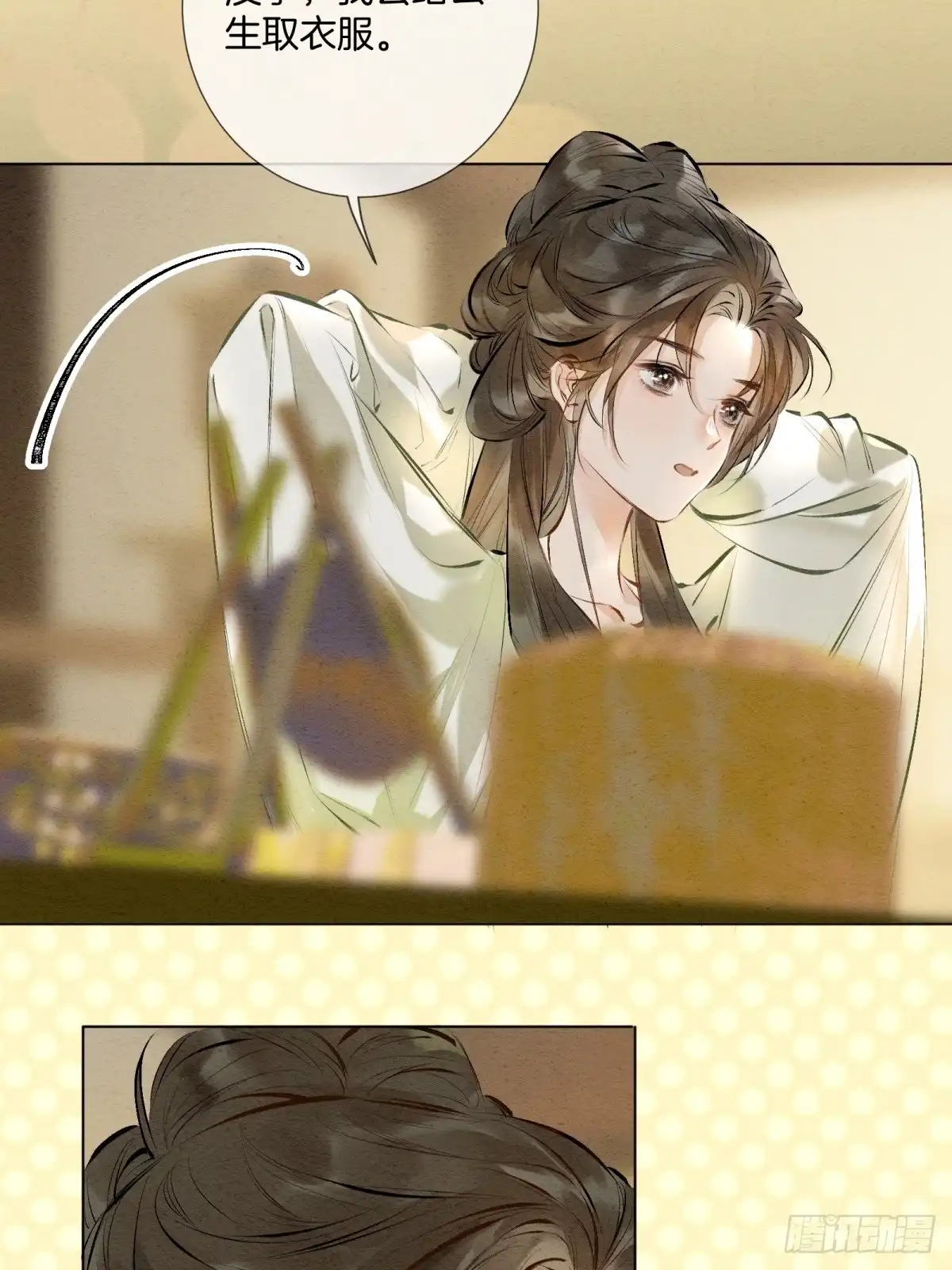 重生之女将星 第十五话：请小姐一叙 第11页
