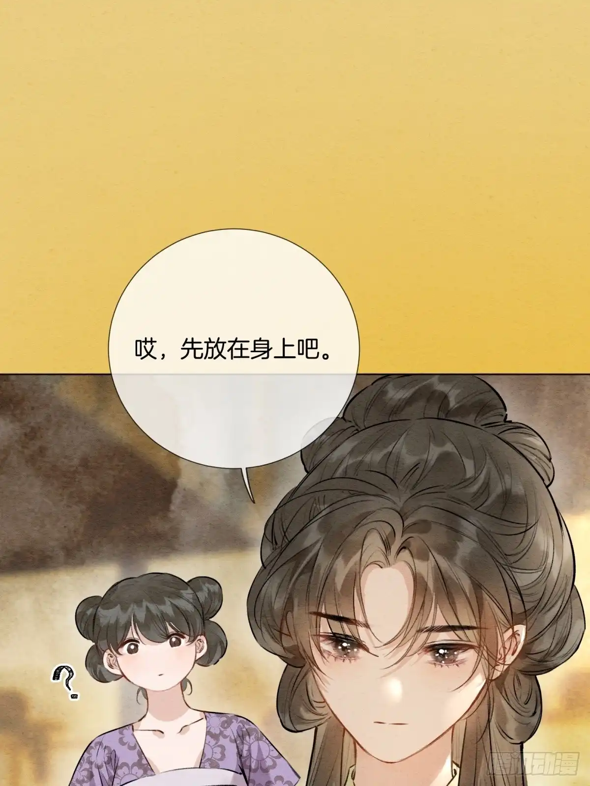 重生之女将星 第十五话：请小姐一叙 第13页