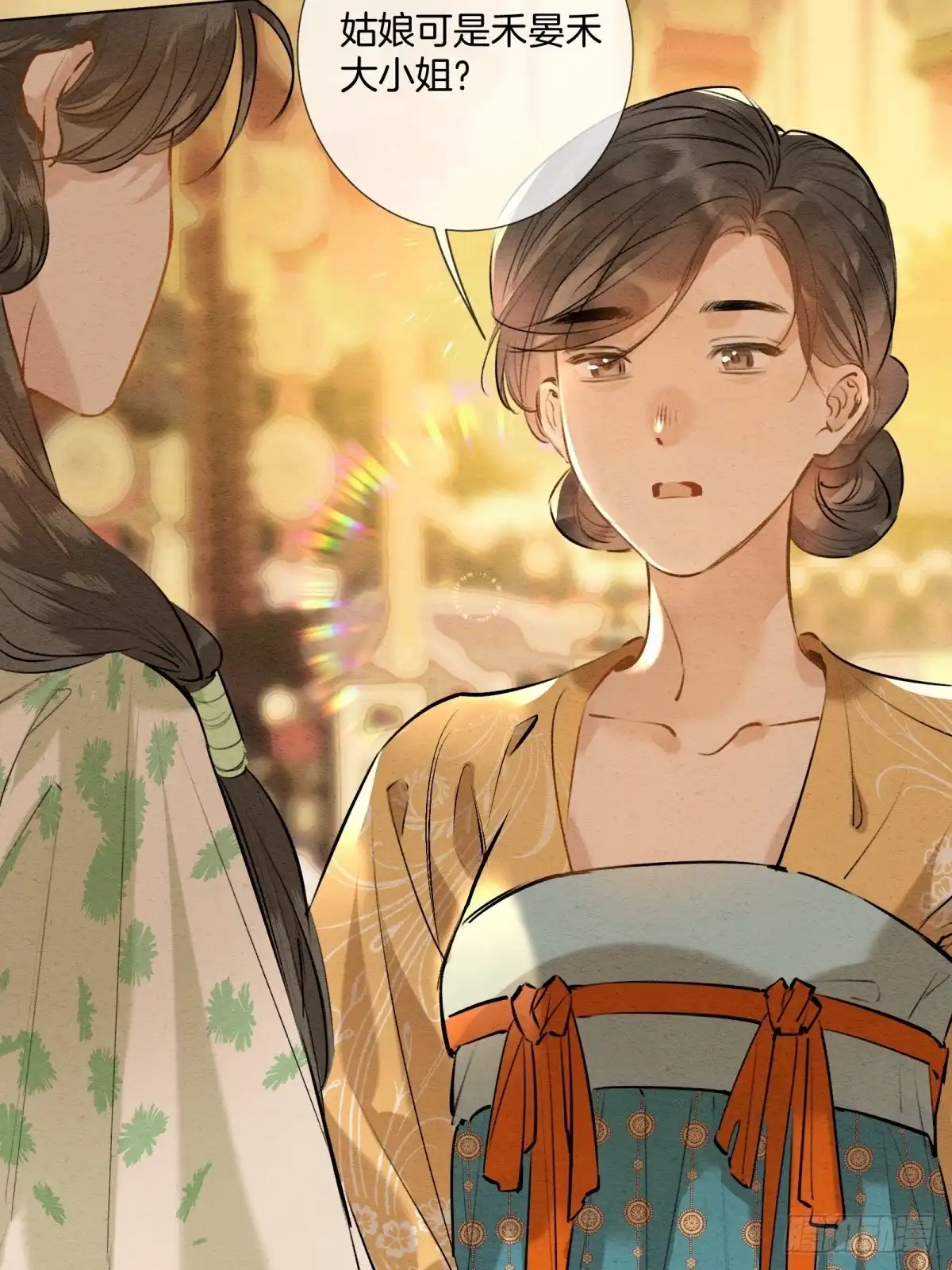 重生之女将星 第十五话：请小姐一叙 第19页
